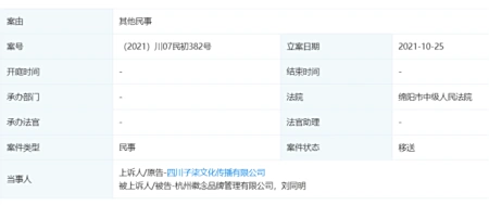 全程干货(闹掰了!李子柒正式起诉昔日合作伙伴,一场没有赢家的战争?)youtube订阅,-www.1906n.com从零开始YouTube运营-油管教程|油管问题|油管知识分享
